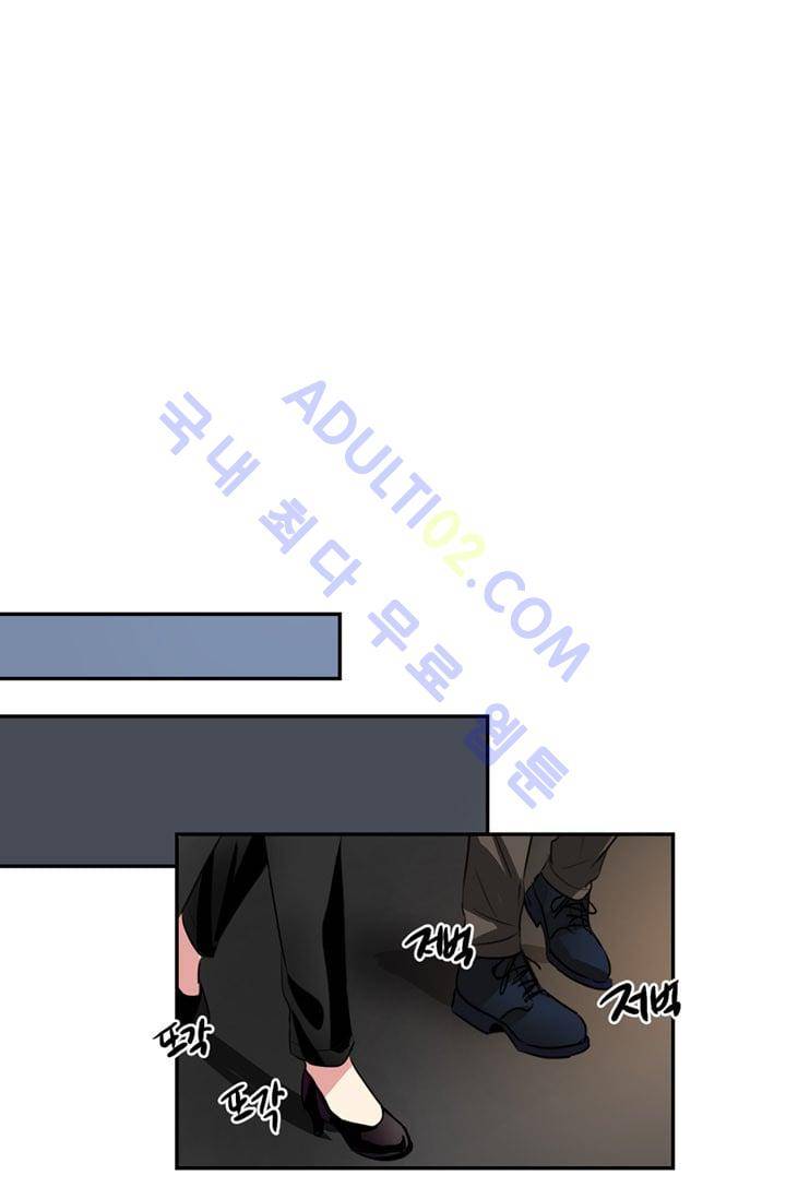 대마왕입니다, 설거지 해드릴까요?  40화 37