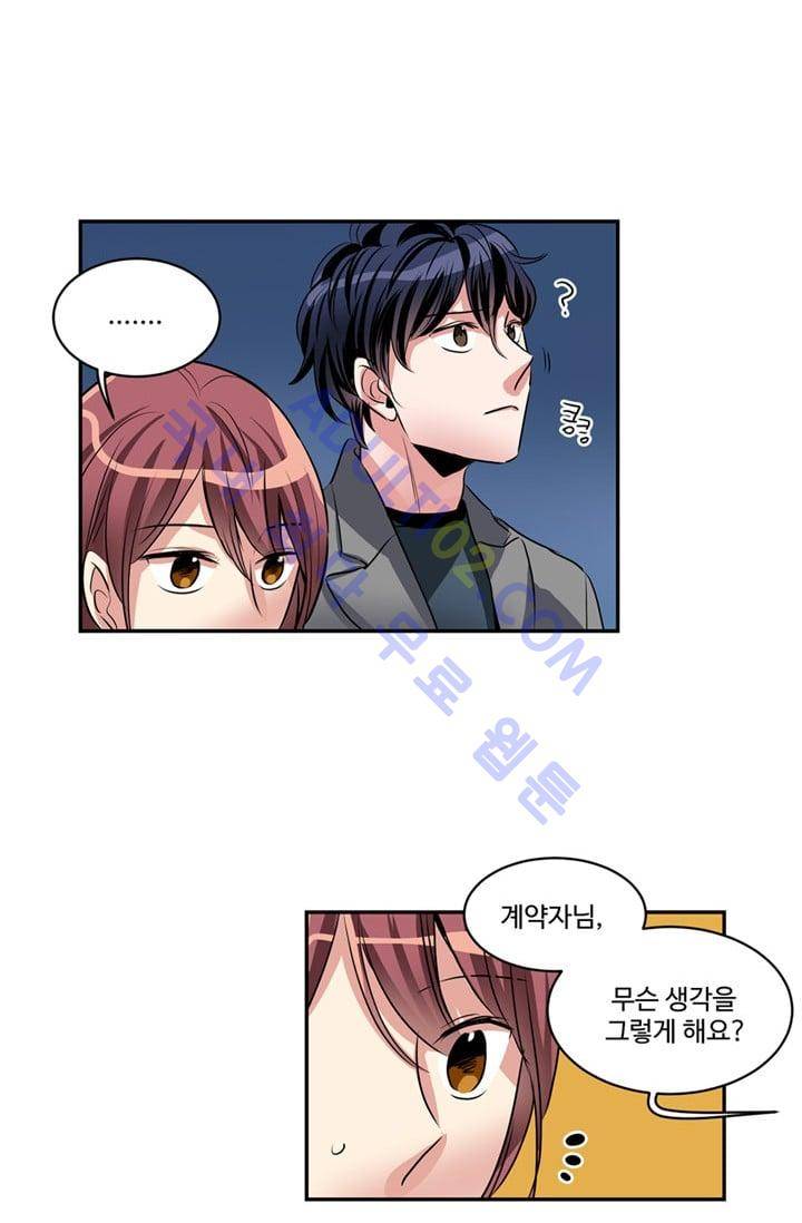 대마왕입니다, 설거지 해드릴까요?  40화 38