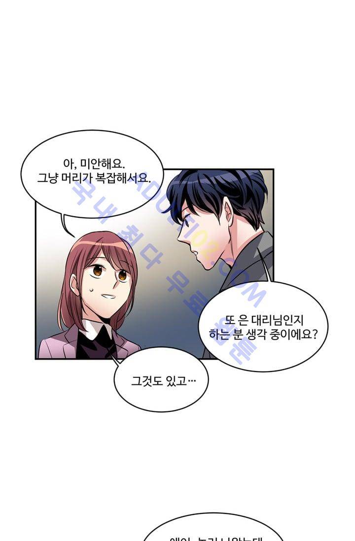 대마왕입니다, 설거지 해드릴까요?  40화 39