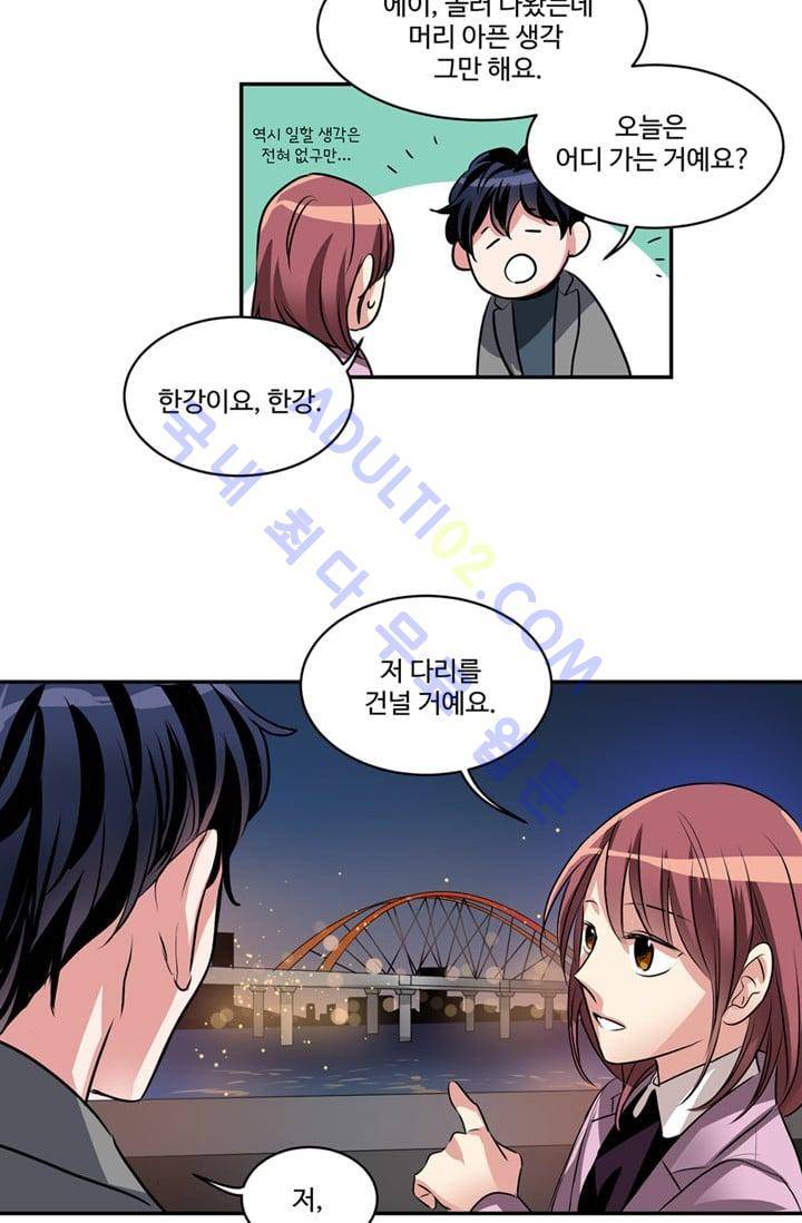 대마왕입니다, 설거지 해드릴까요?  40화 40