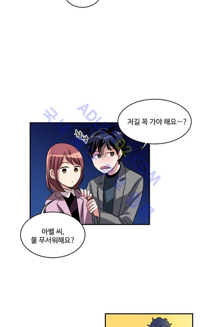 대마왕입니다, 설거지 해드릴까요?  40화 41
