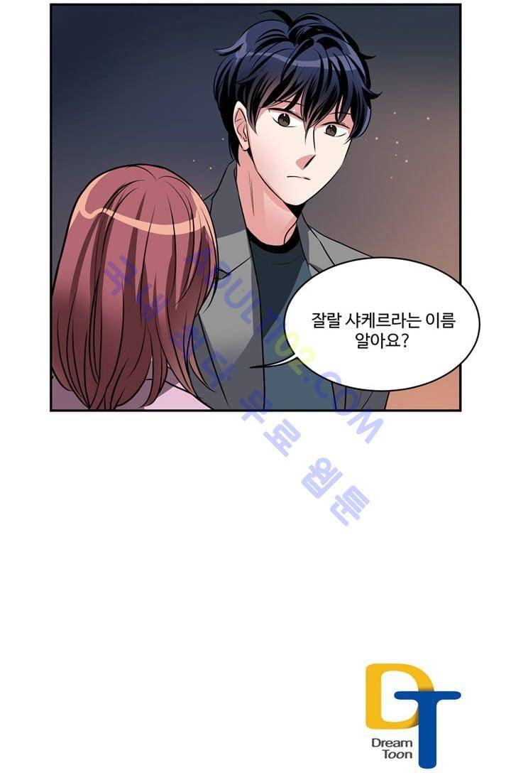 대마왕입니다, 설거지 해드릴까요?  40화 45