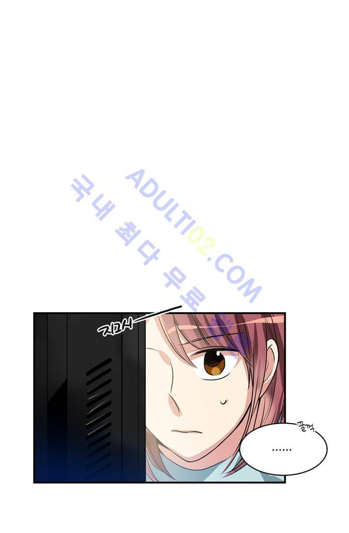 대마왕입니다, 설거지 해드릴까요?  50화 1