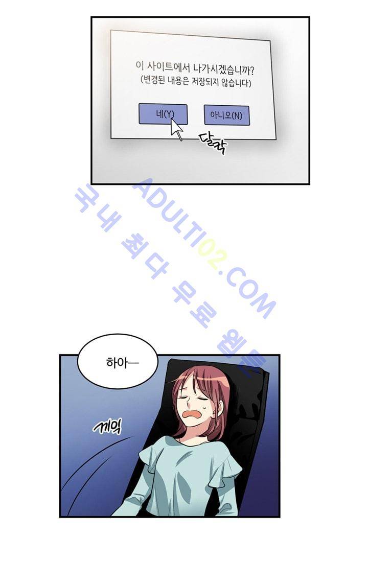 대마왕입니다, 설거지 해드릴까요?  50화 5