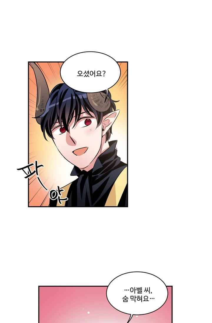 대마왕입니다, 설거지 해드릴까요? 60화 2