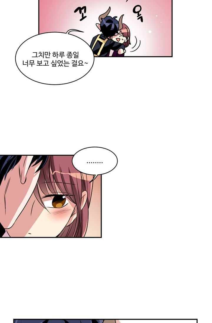 대마왕입니다, 설거지 해드릴까요? 60화 3