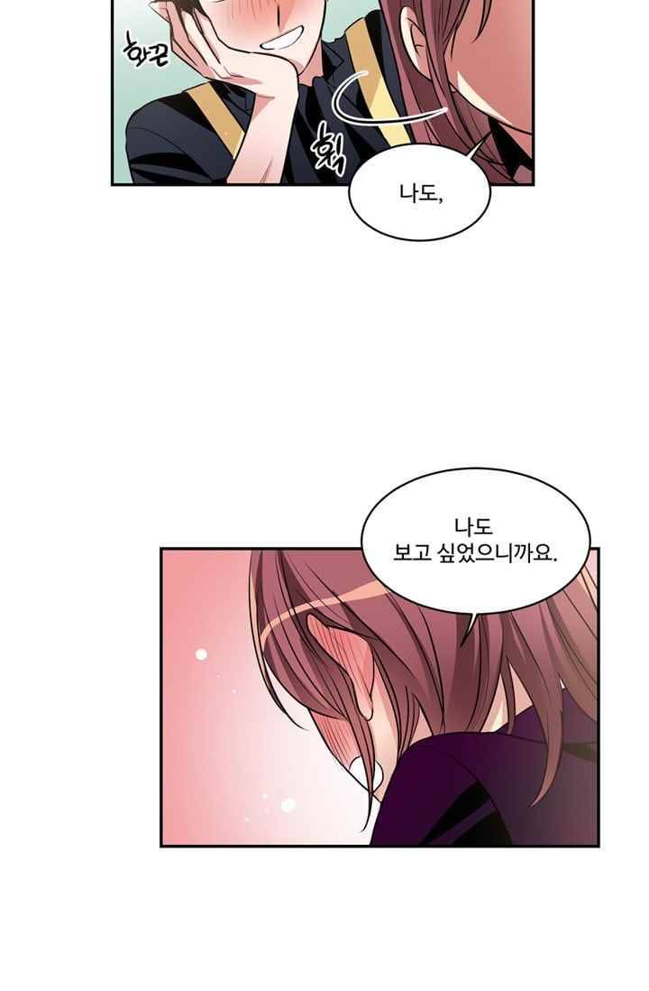 대마왕입니다, 설거지 해드릴까요? 60화 5