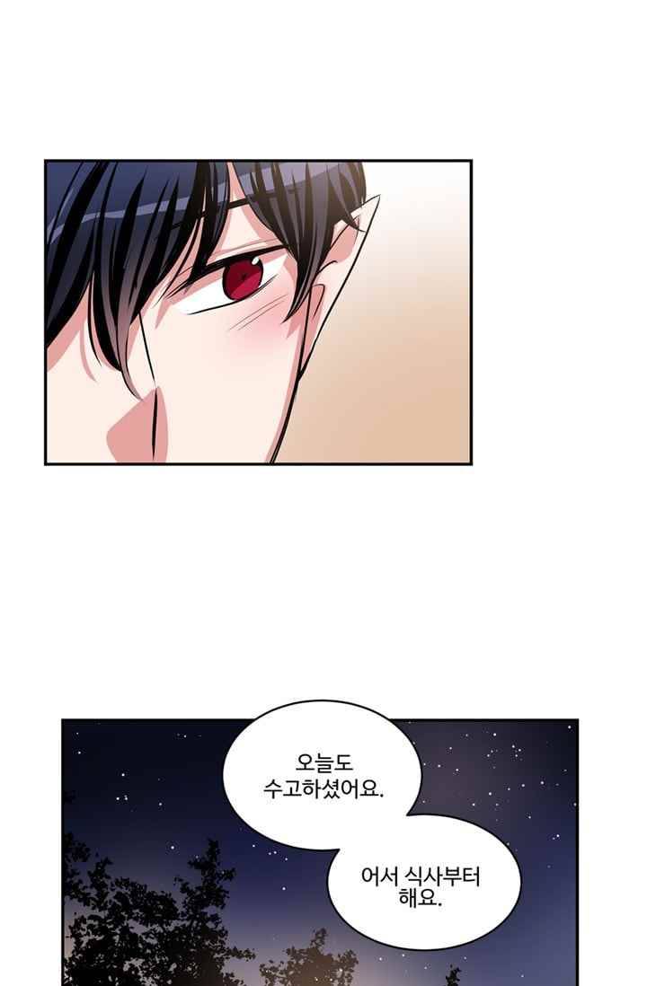 대마왕입니다, 설거지 해드릴까요? 60화 6