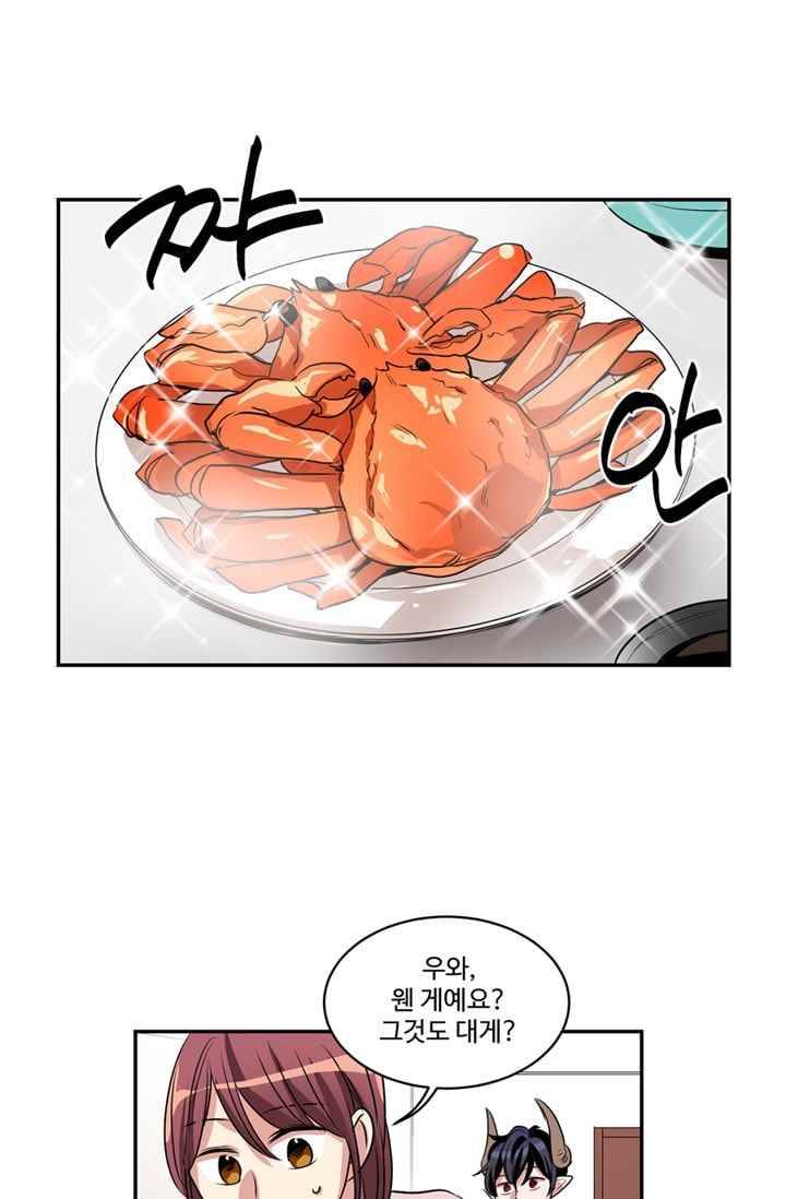 대마왕입니다, 설거지 해드릴까요? 60화 8