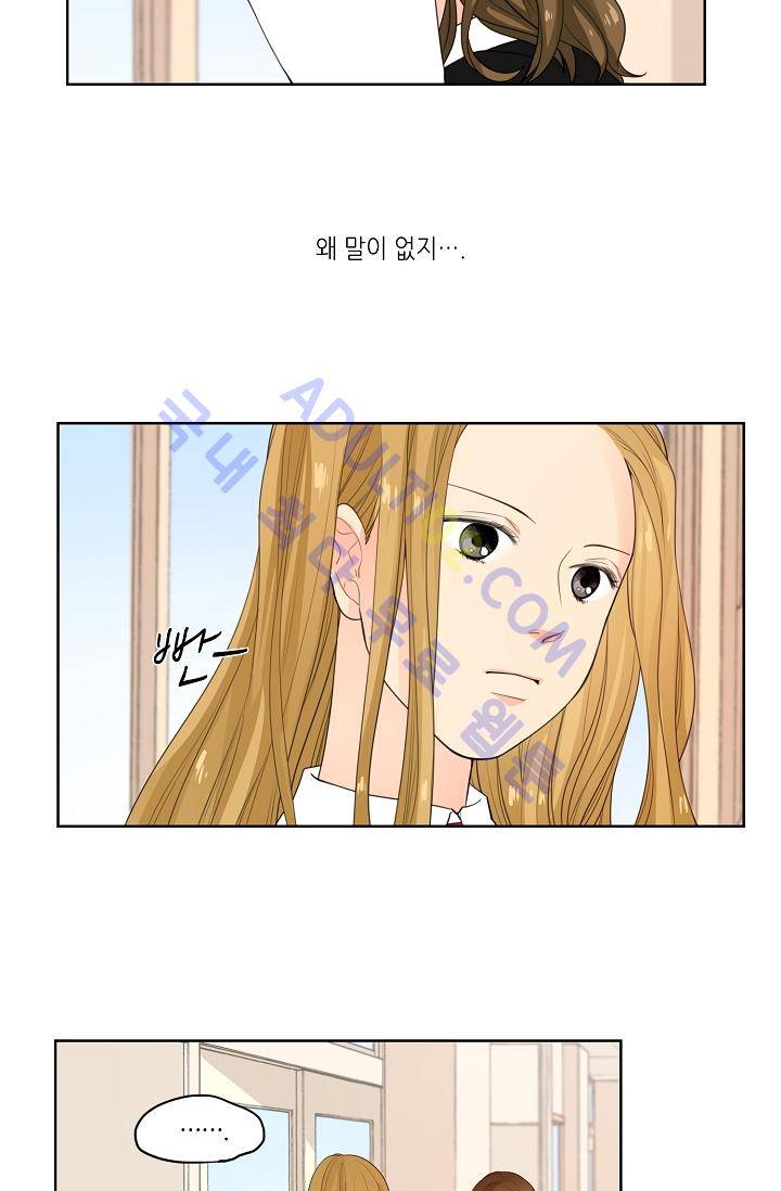 전학생  6화 2