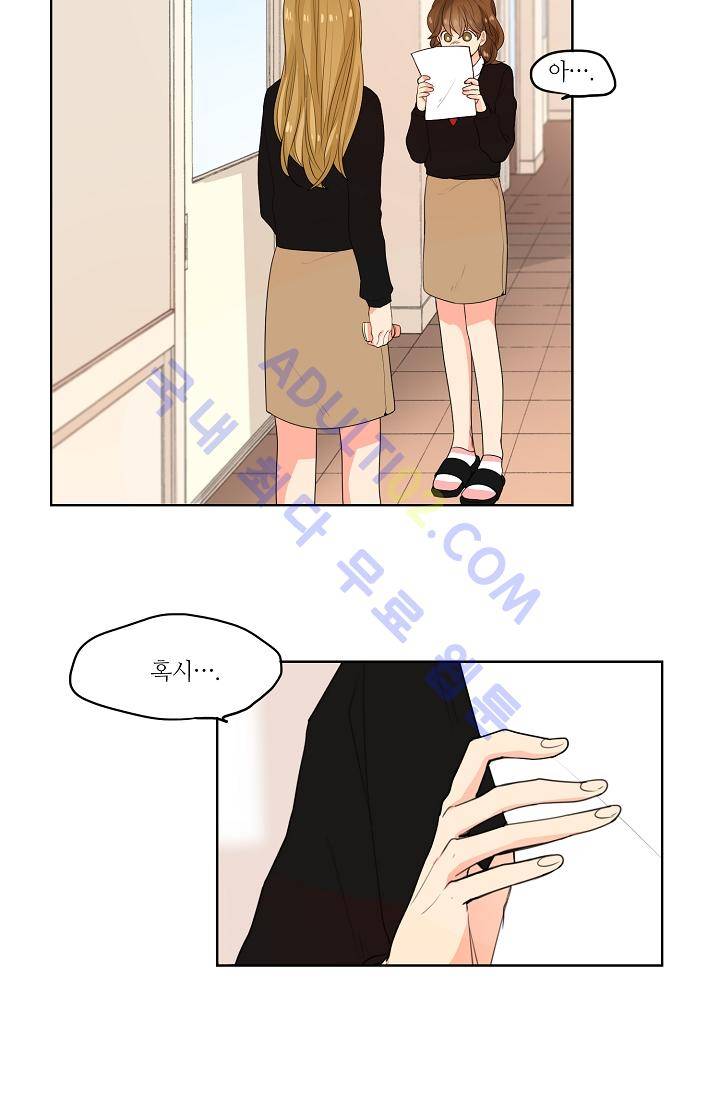 전학생  6화 3