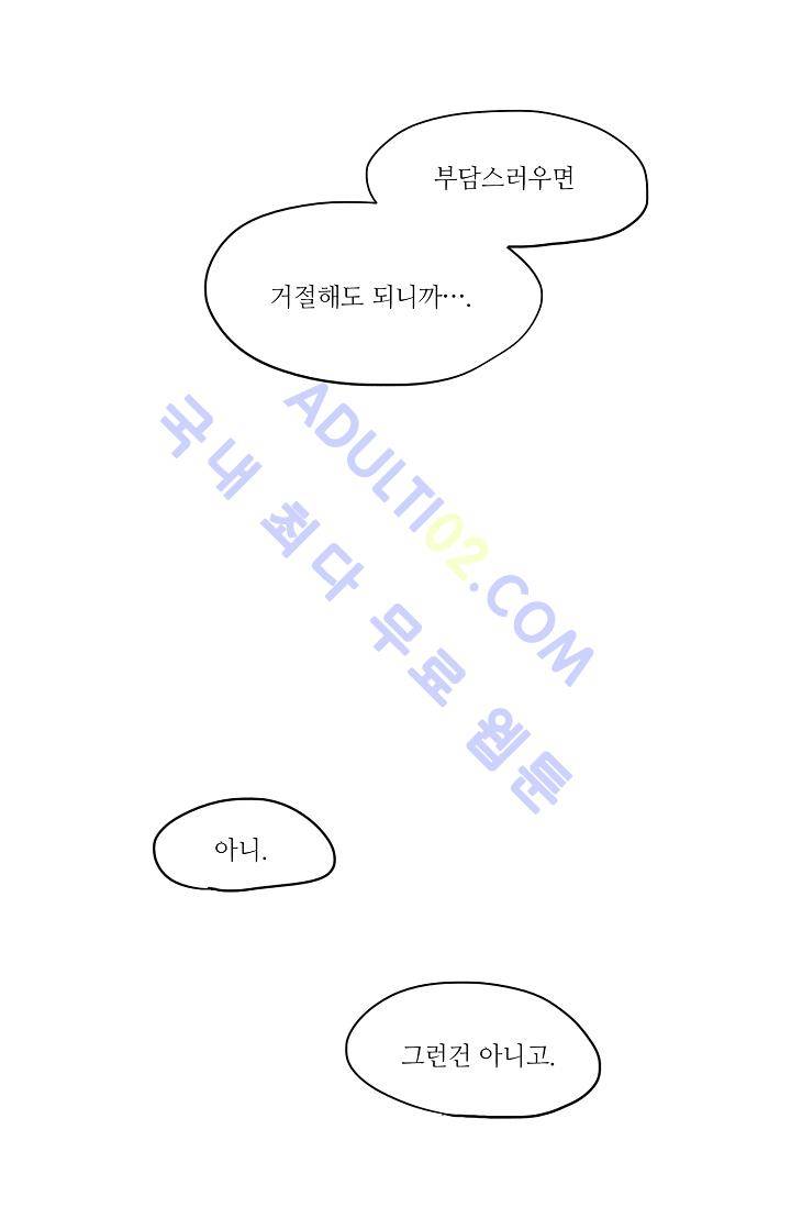 전학생  6화 4