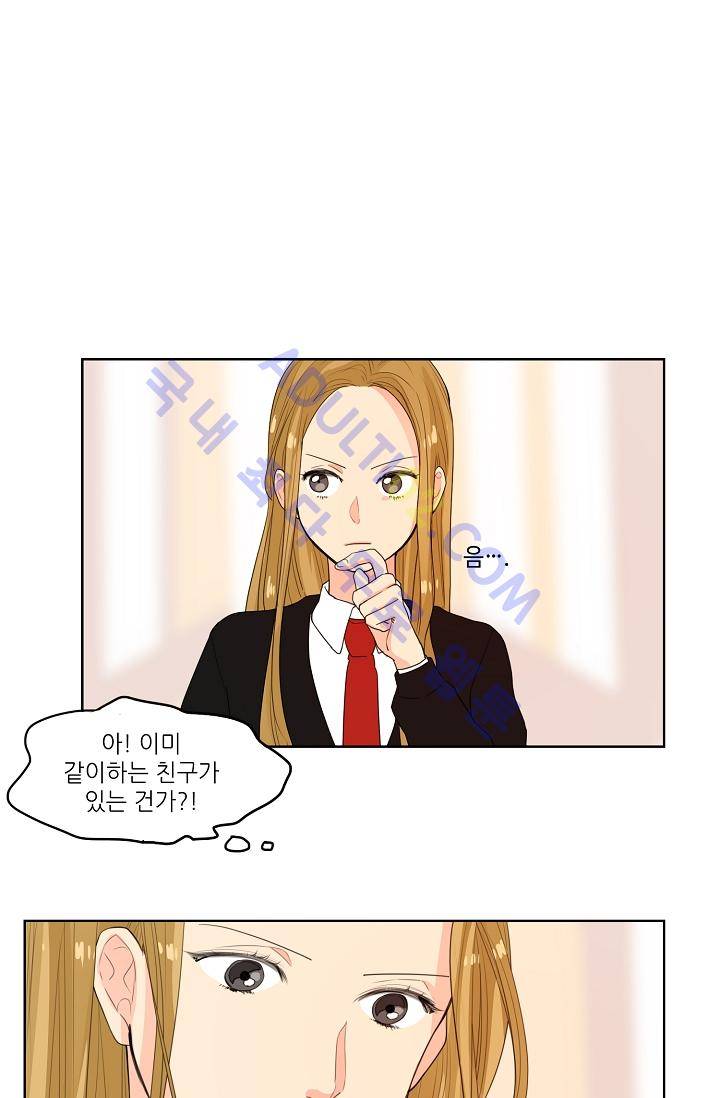 전학생  6화 5
