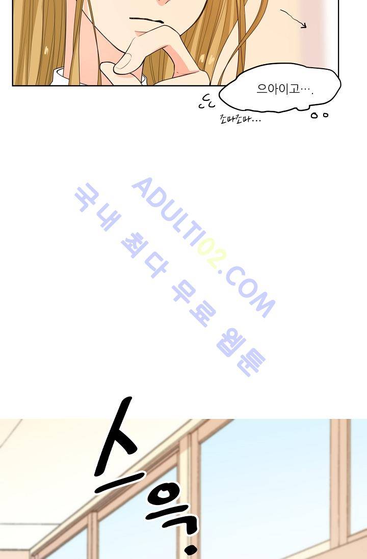 전학생  6화 6