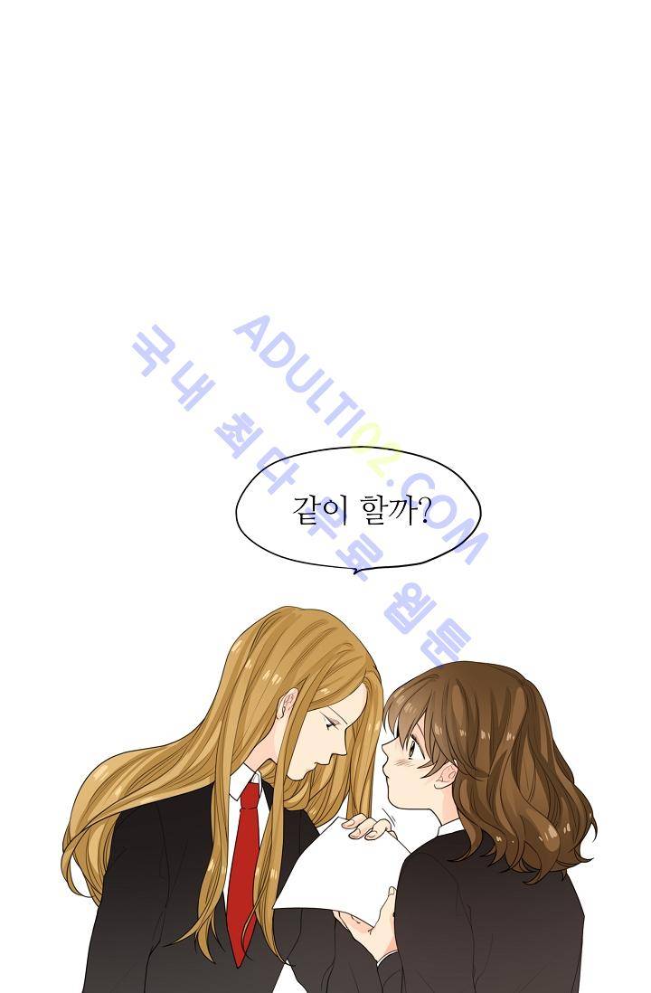 전학생  6화 8