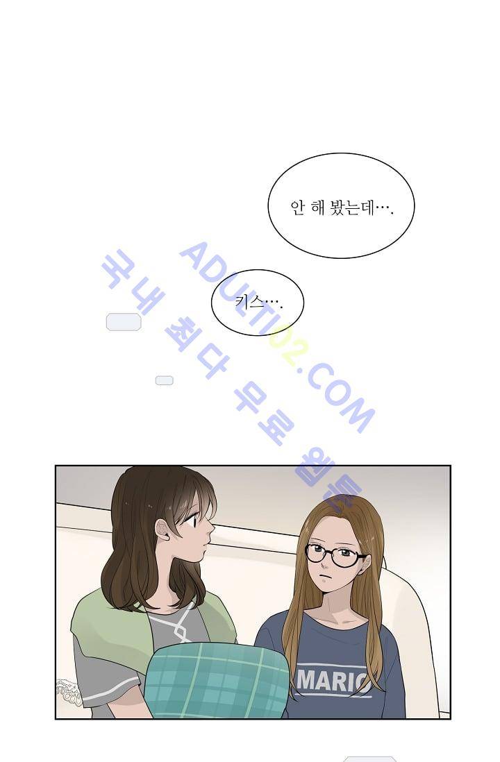 전학생  16화 1