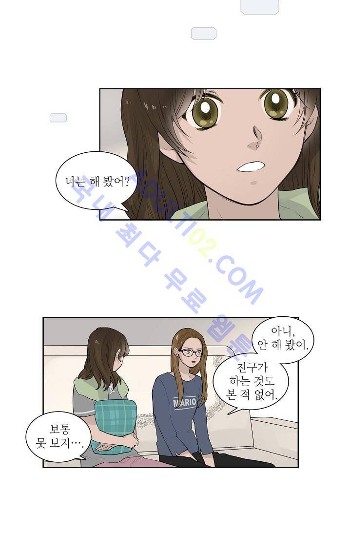 전학생  16화 2