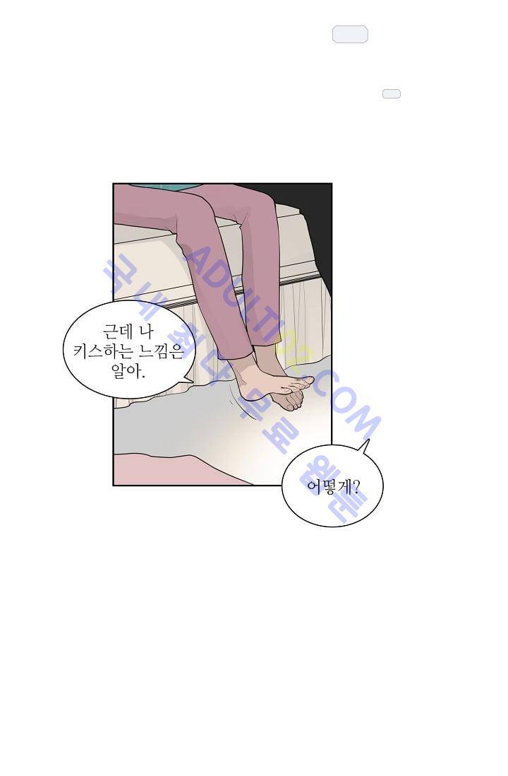 전학생  16화 3