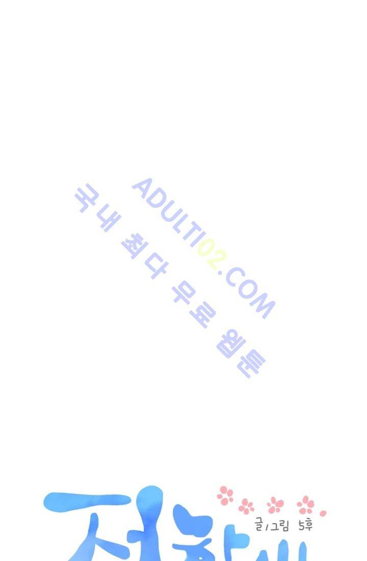 전학생  16화 4
