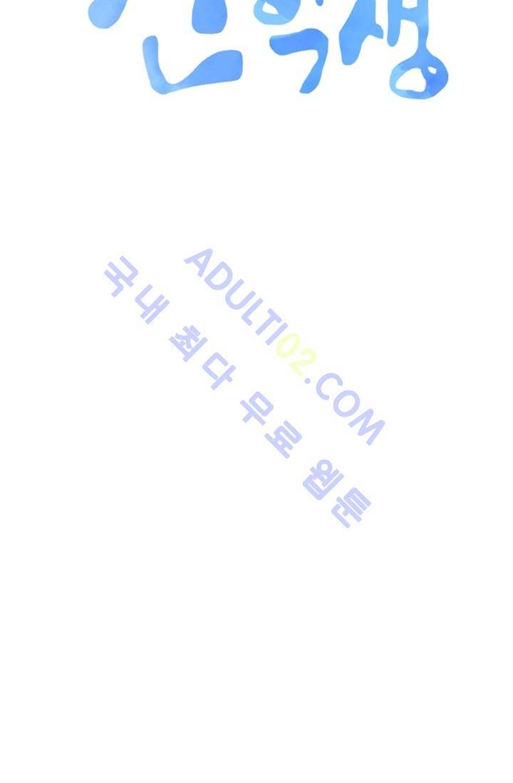 전학생  16화 5