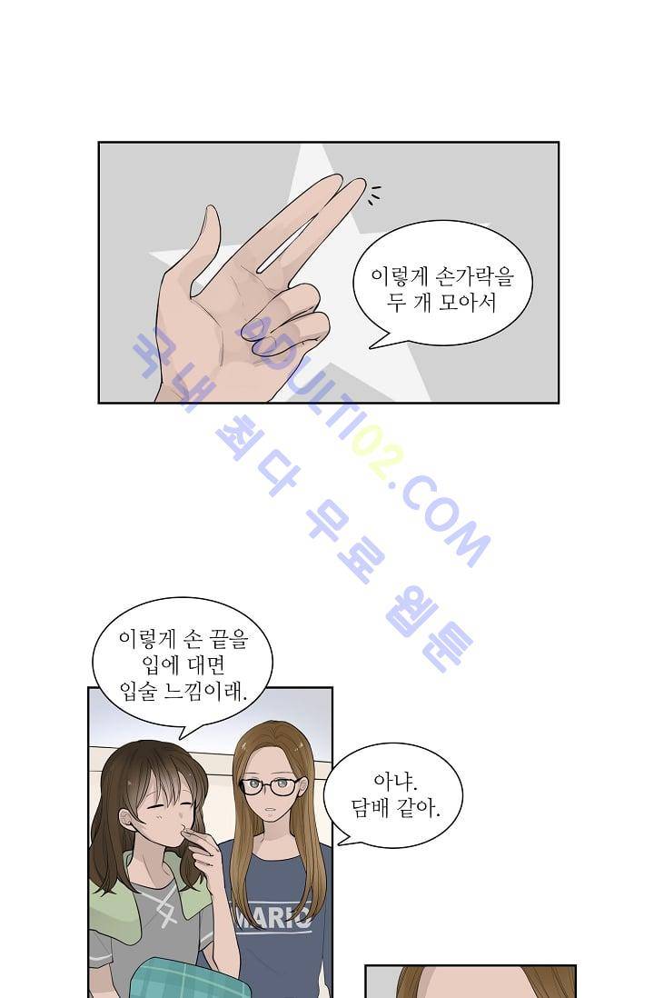 전학생  16화 6