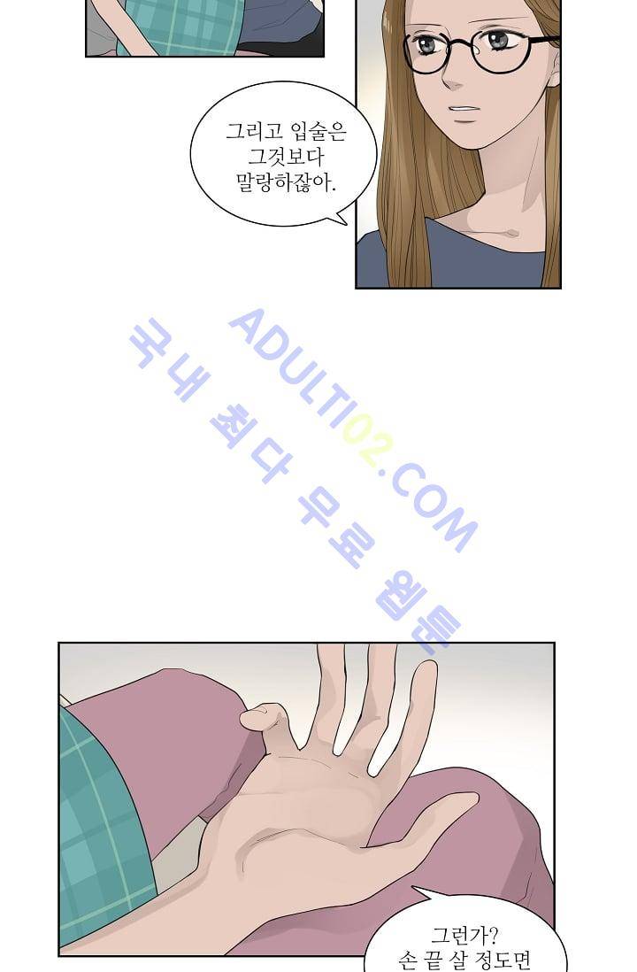 전학생  16화 7