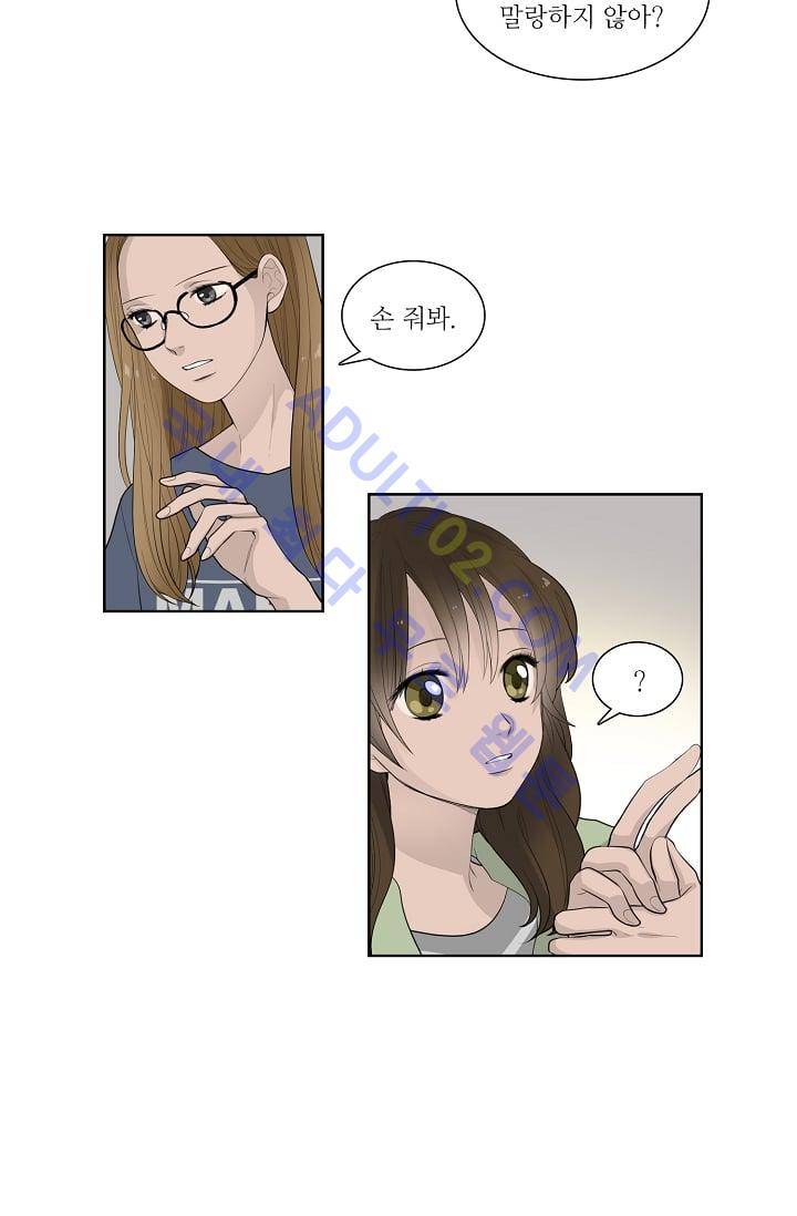 전학생  16화 8