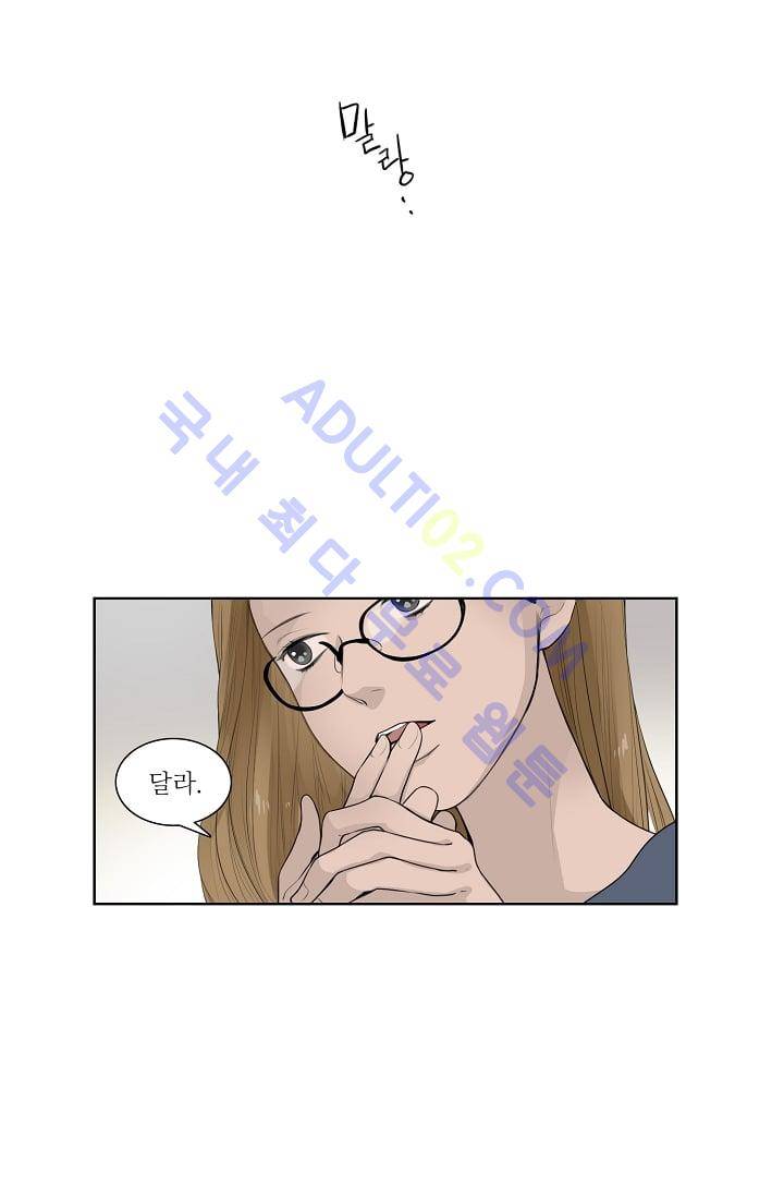 전학생  16화 9