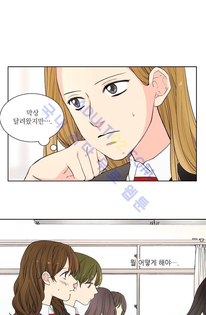 전학생  26화 1