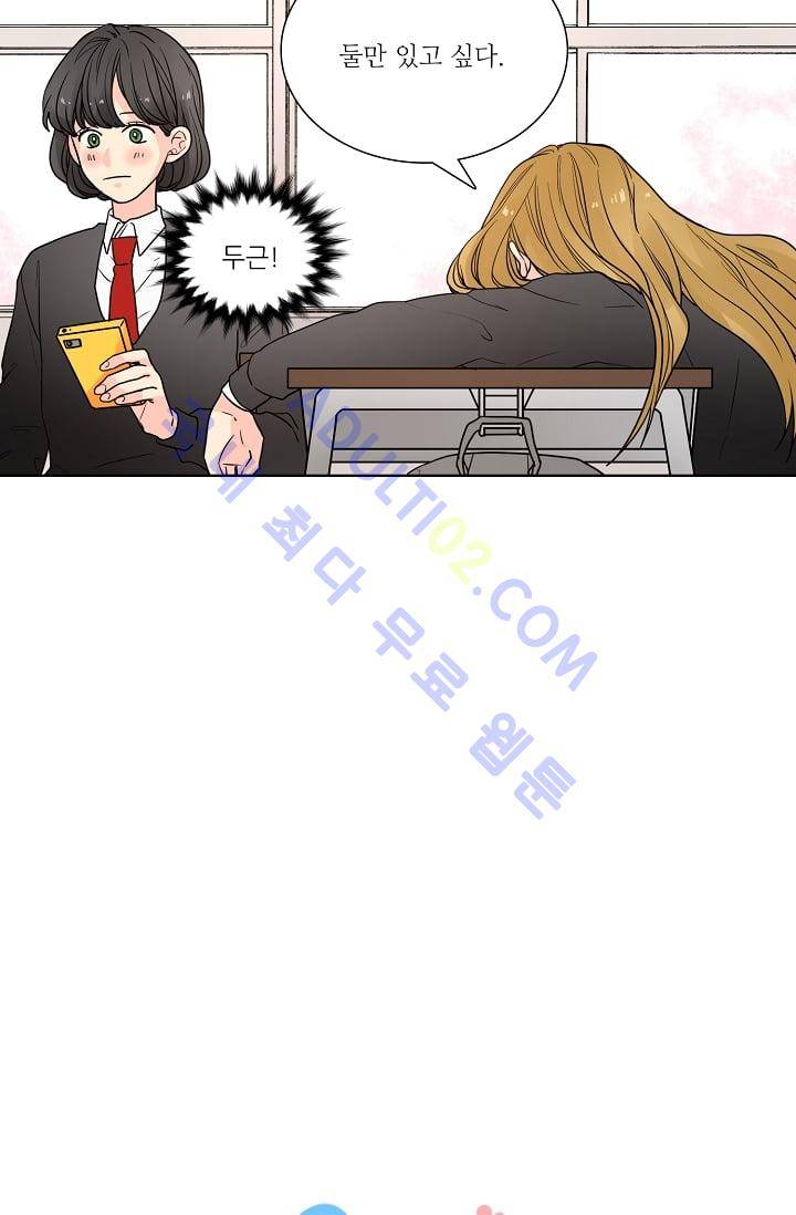 전학생  26화 5