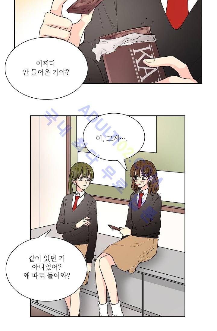 전학생  26화 7