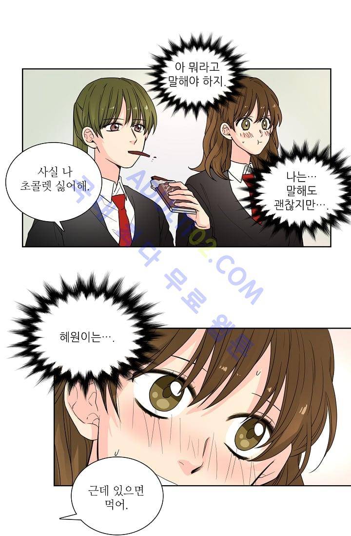 전학생  26화 8