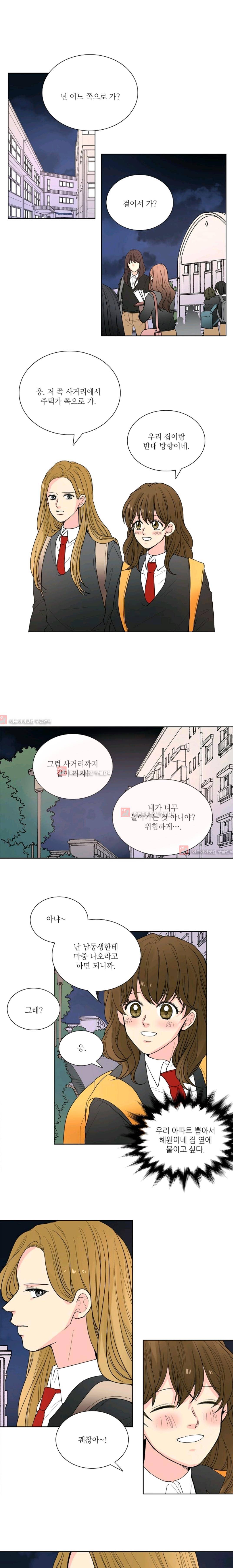전학생  36화 1