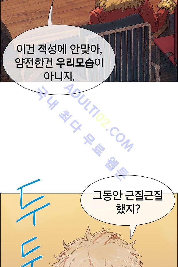 소울아크 2화 13