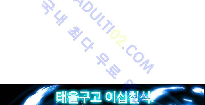 소울아크 12화 1
