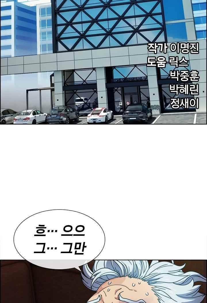 소울아크 32화 2
