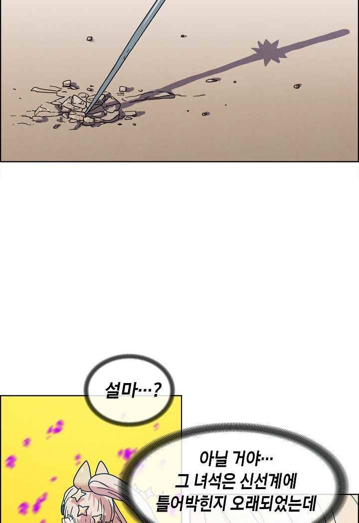소울아크 32화 10