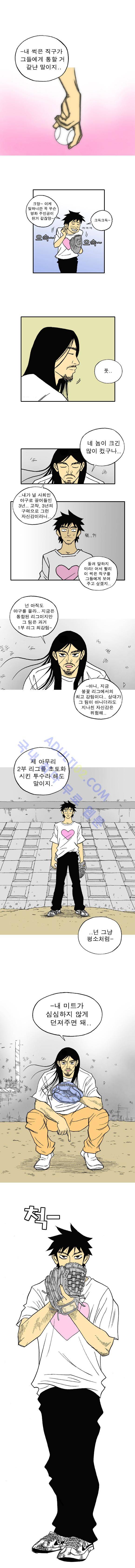 퍼펙트 게임  4화 2