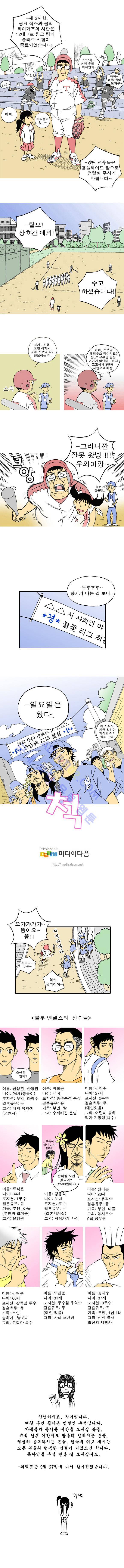 퍼펙트 게임  4화 4