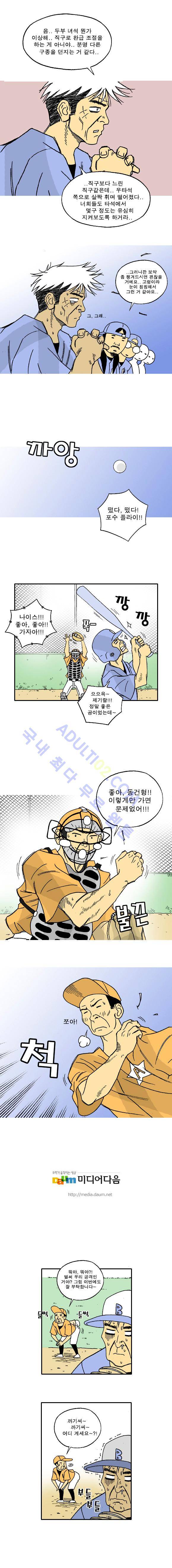 퍼펙트 게임  14화 4