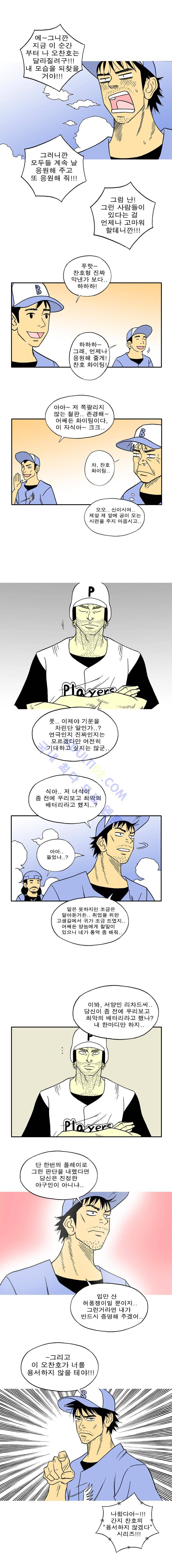 퍼펙트 게임  34화 2