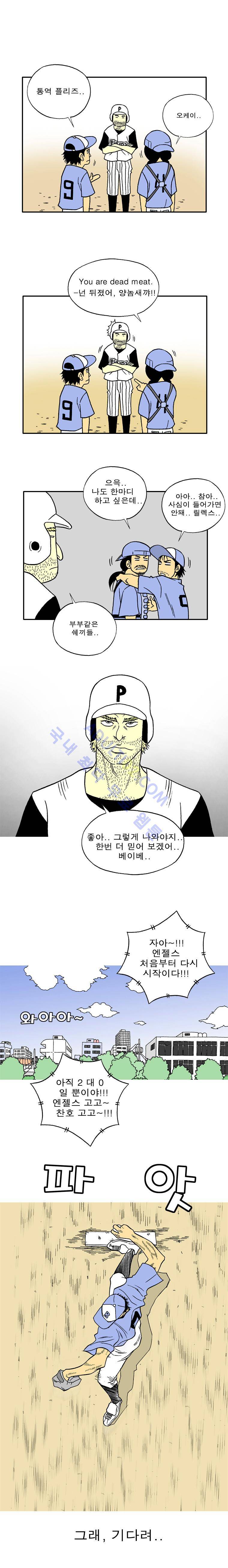 퍼펙트 게임  34화 3