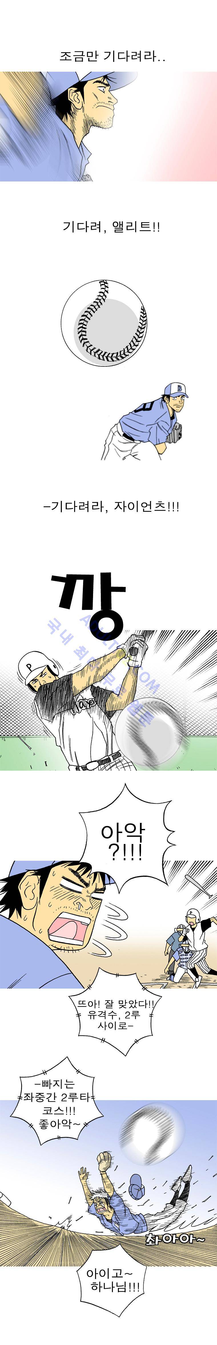 퍼펙트 게임  34화 4