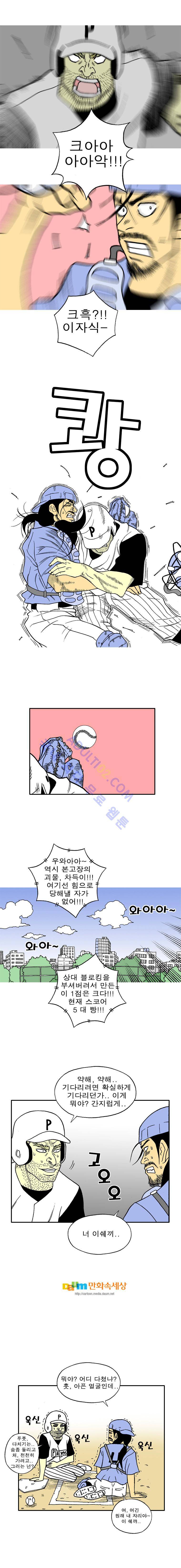 퍼펙트 게임  34화 6