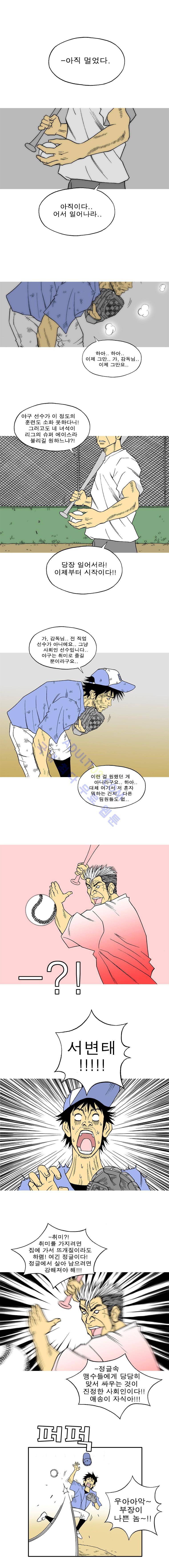 퍼펙트 게임  44화 1