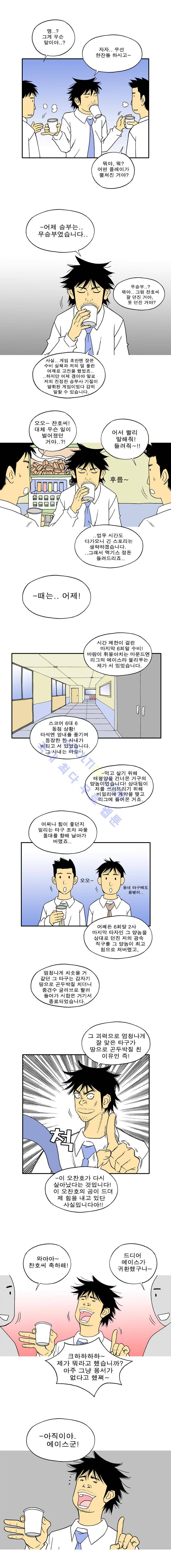 퍼펙트 게임  44화 3