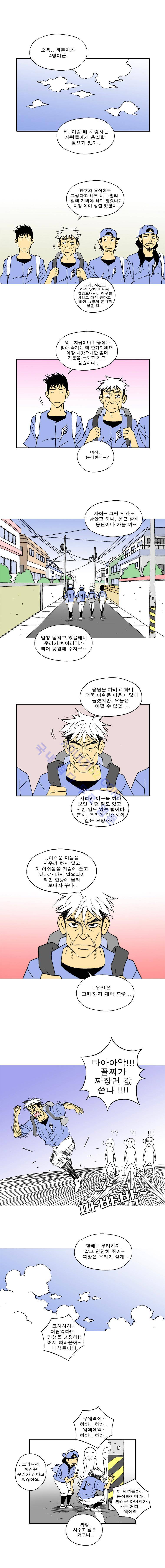 퍼펙트 게임  54화 1