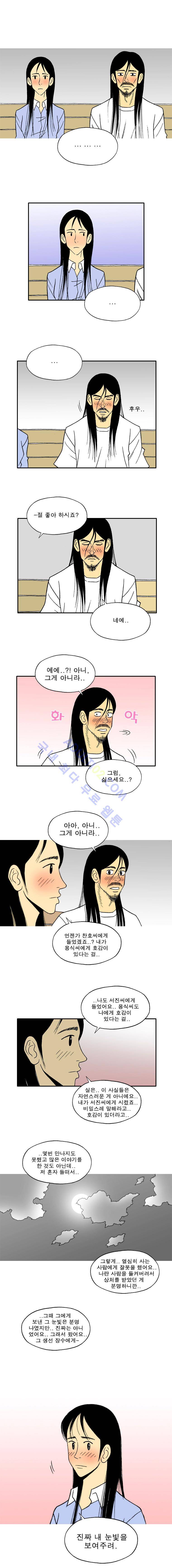 퍼펙트 게임  64화 1