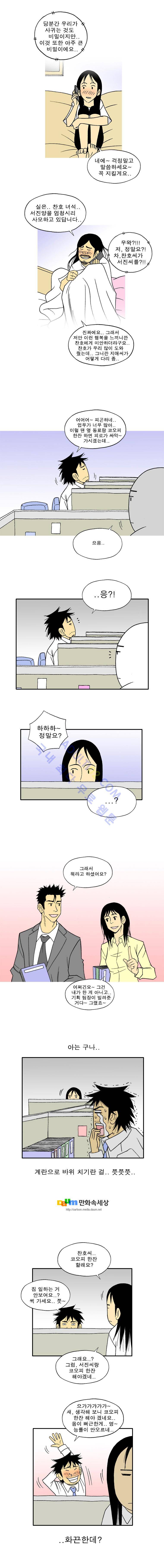 퍼펙트 게임  64화 4