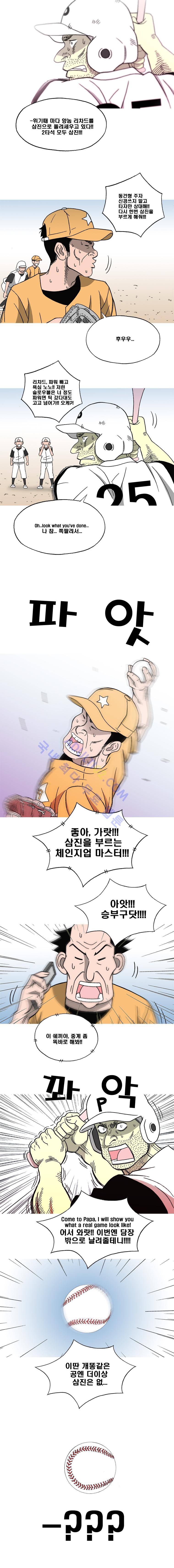 퍼펙트 게임  84화 4